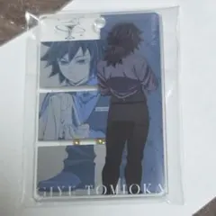 鬼滅の刃　冨岡義勇 アクリルチャーム　モクテル　ロト