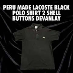 523【ペルー製】ラコステ ポロシャツ 黒 2 貝ボタン DEVANLAY社製