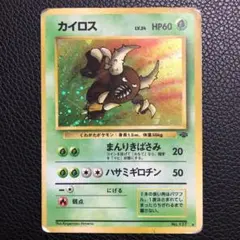 ポケモンカード カイロス No.127
