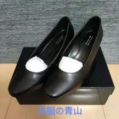 ラウンドトゥパンプス 24cm 洋服の青山
