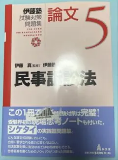 2026年最新】伊藤塾 シケタイの人気アイテム - メルカリ
