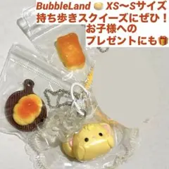 BubbleLand スクイーズ まとめ売り S パン おもちゃ 子供 犬 くま