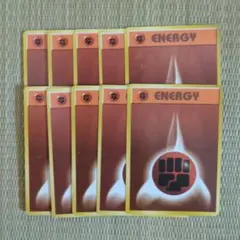 ポケモンカードゲーム 闘エネルギーカード 10枚