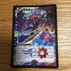 デュエルマスターズ 暗黒凰ゼロ・フェニックス