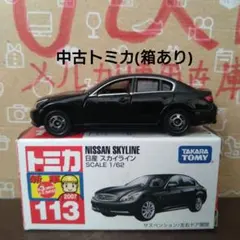廃盤トミカNo.113 日産 スカイライン 新車シール(中古)