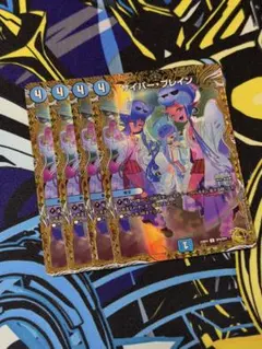即日発送 デュエルマスターズ ゼロの裏技ニヤリーゲット csプロモ 4枚