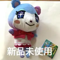 あつ森　みすず　ぬいぐるみ