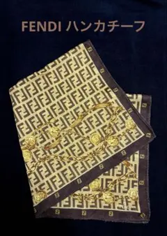 FENDI フェンディ　ハンカチーフ ズッカ柄　ヴィンテージ