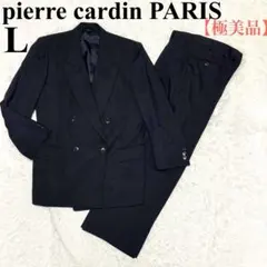 【極美品】ピエールカルダンパリ　スーツ　セットアップ　ブラック　ストライプ　　L