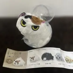 なつかない猫　ぬいぐるみ2 おばあちゃんちの猫 ガチャ