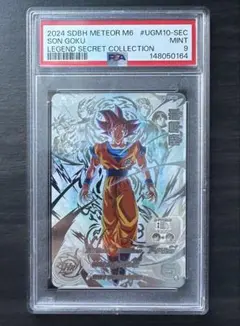 2026年最新】ugm8-sec3 psa10の人気アイテム - メルカリ