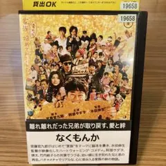 てなもんや様 リクエスト 2点 まとめ商品