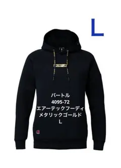 BURTLE 4095 エアーテックフーディ　メタリックゴールド　 L