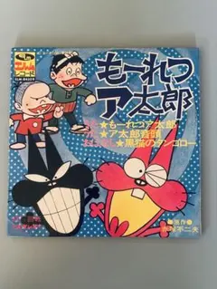 赤塚不二夫作品　当時物　もーれつア太郎マグネット　おそ松くん消しゴム人形6体 赤塚不二夫作品 当時物 もーれつア太郎マグネット おそ松くん