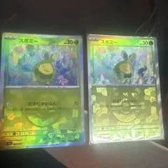 ポケモンカードゲーム　スボミー　マスターボールミラー