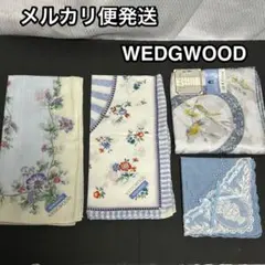 WEDGWOOD⭐️ハンカチ 4枚セット