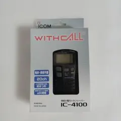 [ICOM] IC-4100 전용 저전력 트랜시버 블랙박스 동작 확인