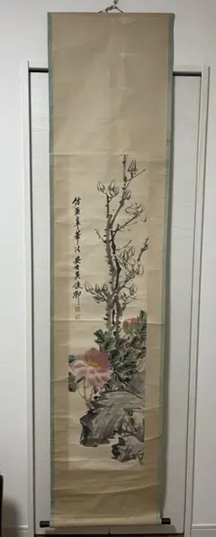 模写】日本画 前田暢堂 花鳥図 絹本 掛軸 合箱 白鷺 小禽 柳蓮 MB438