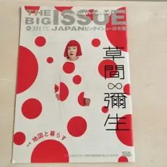 THE BIG ISSUE JAPAN 371