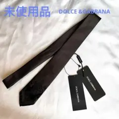 Dolce & Gabbana シルクネクタイ　ブラウンブラック