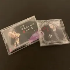 東京喰種　ウタまとめ売り