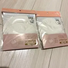 エンゼル　母乳パット　ソフトパット　2セット