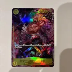 ワンピースカード　カタクリ　シークレットパラレル