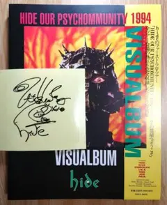 【HIDE 】OUR PSYCHCOMMUNITY 1994 VISUALBUM