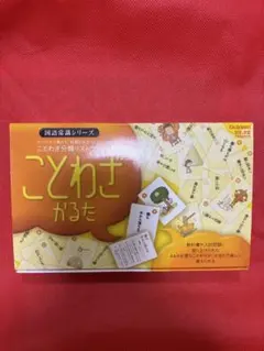 ことわざかるたのサムネイル