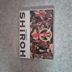 2026年最新】劇団新感線 shirohの人気アイテム - メルカリ