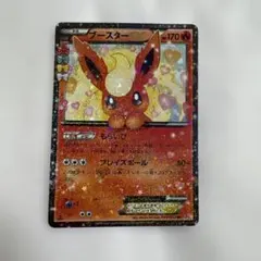 ブースターEX RR XY BREAK コンセプトパック ポケキュンコレクショ…
