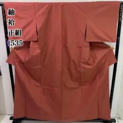 紬 袷 正絹 t535のサムネイル