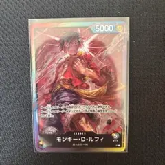 ワンピースカードゲーム モンキー・D・ルフィ リーダーパラレル 8