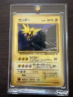 旧裏 サンダー キラ 初期 ホロ ポケモンカード 人気 マークなし Zapdos
