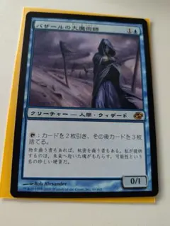 MTG 解放の天使 日本語版 - メルカリ