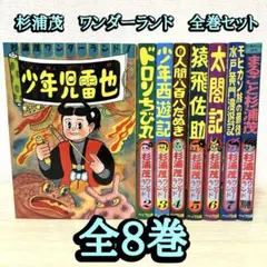 絶版　杉浦茂オンデマンド選集　全巻セット 忍者合戦 他 銀魂 アニメ 見放題 絶版 杉浦茂オンデマンド選集 全巻セット