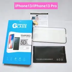 iPhone13/iPhone13 Pro ガラスフィルム ブルーライトカット