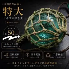 Amazon.co.jp: S.fields.inc 浮き玉 ガラスフロート ブイ マリングラス