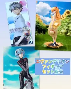エヴァンゲリオン フィギュアセット 3体セット