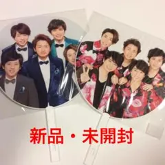 カウコン　うちわ　嵐　カウントダウンコンサート