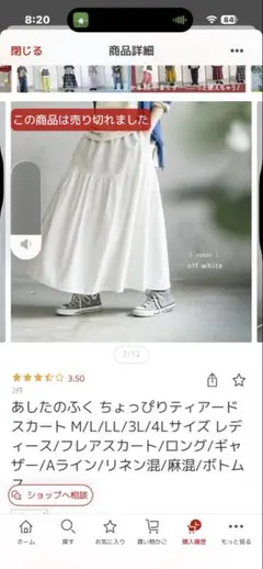 ソウルベリー soulberry コットンリネン ロングスカート ホワイト Mのサムネイル