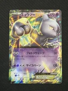 ミュウツーEX：191/XY-P PRO ゆ*ー様 ポケモンカード ミュウツーEX 191/XY-P プロモ、Mミュウツー