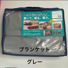 ワークマン メディヒール ウォーム 敷パット ブランケット セット 新品 ワークマン メディヒール ウォーム 敷パット ブランケット セット