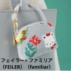 FEILER ファミリア　コラボミニポーチ　ケース 新品未使用品 FEILER MAGAZINE 詳細 | フェイラー(FEILER)オフィシャルブランドサイト