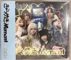 【新譜】多摩美アイドル∞lette(バレット) EP「きらめきMoment」