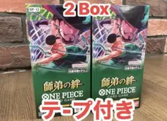 ワンピースカードゲーム 師弟の絆2 Box