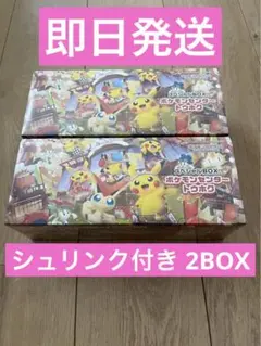 ポケモンセンター スペシャルBOXトウホク2個セット