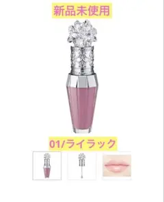 ジルスチュアート/クリスタルリップブーケセラム/01/ライラック/プランパー