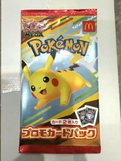 ポケモンカード　マクドナルド　プロモカード　ハッピーセット　未開封