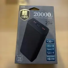 u*d様 osma モバイルバッテリー 20000mAh 本体のサムネイル